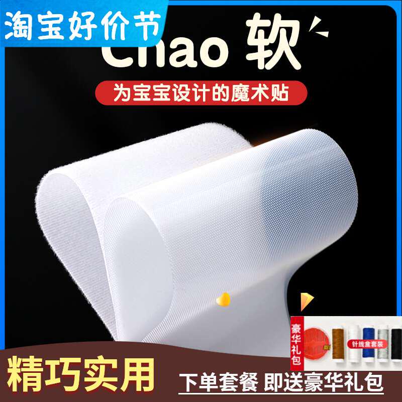 Thin Velcro for Baby Use, Soft Hook and Loop Fasteners, Nylon Fasteners, Strong Self-Adhesive Hook and Loop Fasteners