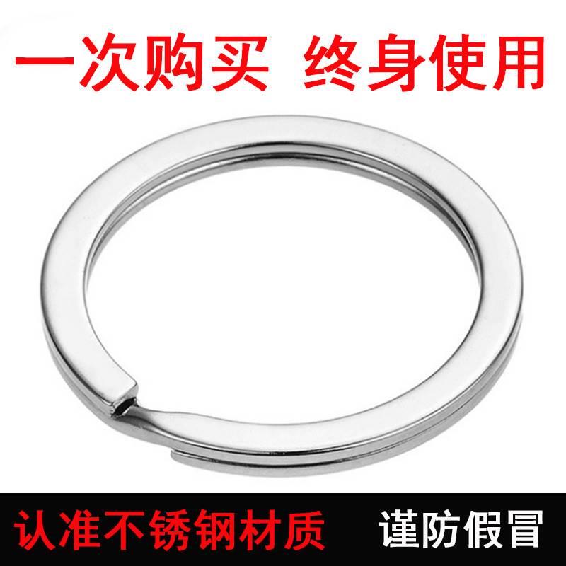 Key Ring Ring Iron Ring Circle Stainless Steel Key Ring Men and Women Pendant Key Chain DIY Accessories Car Key Chain
