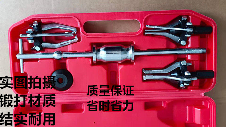 Three-jaw puller inner and outer bearing extractor removal tool slide hammer puller puller external energy car repair tool