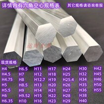 Hexagonal aluminum rod Hexagonal aluminum rod Hexagonal aluminum rod H4-H8-H10-H30-H34-H42-H40-H46-H55mm