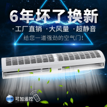 Commercial air curtain machine 1 5 meters air curtain air curtain machine mute commercial door head 1 0 1 2 1 8 2 meters air curtain