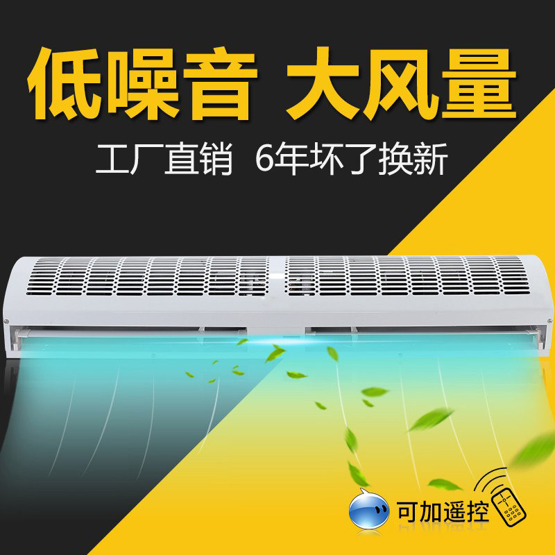 Commercial air curtain machine 0 9 meters air curtain machine wind gate mute commercial door head air curtain 1 2 meters 1 5 meters remote control