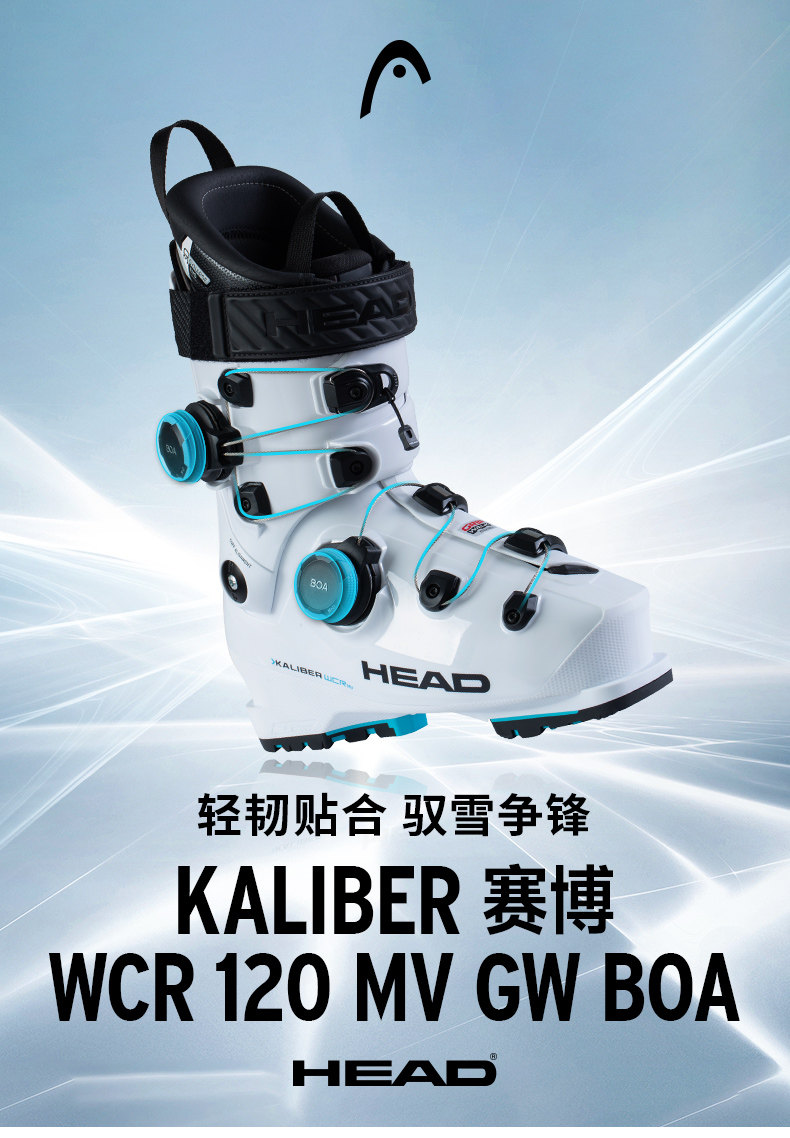 Head Kaliber Cyber 120 MV BOA: 2025/26 BOA Fit System - Taobao product photo 6