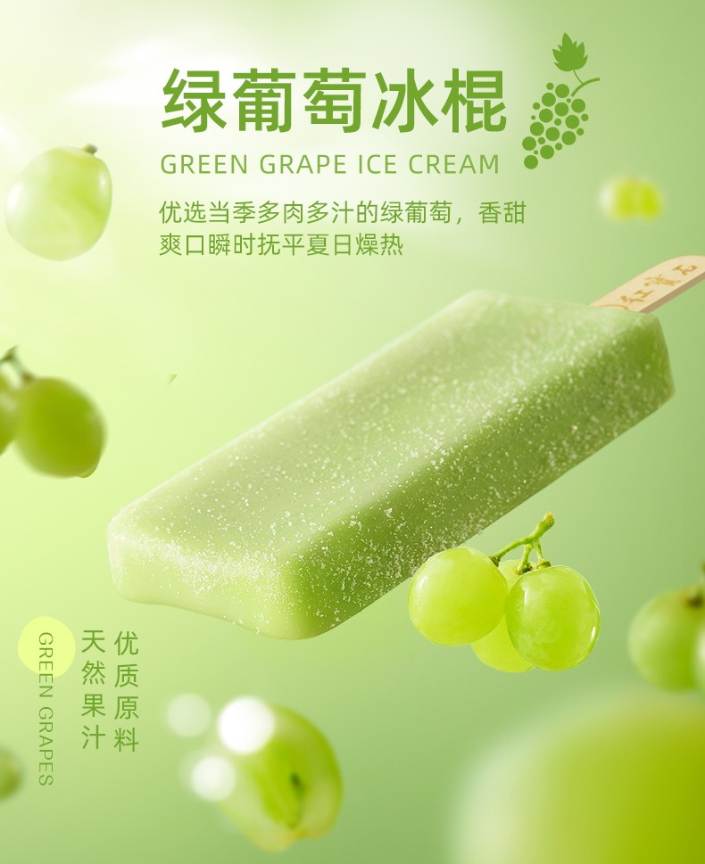 东北大板 原味+草原陈酿+绿葡萄+小黄鸭组合装 19支 图6