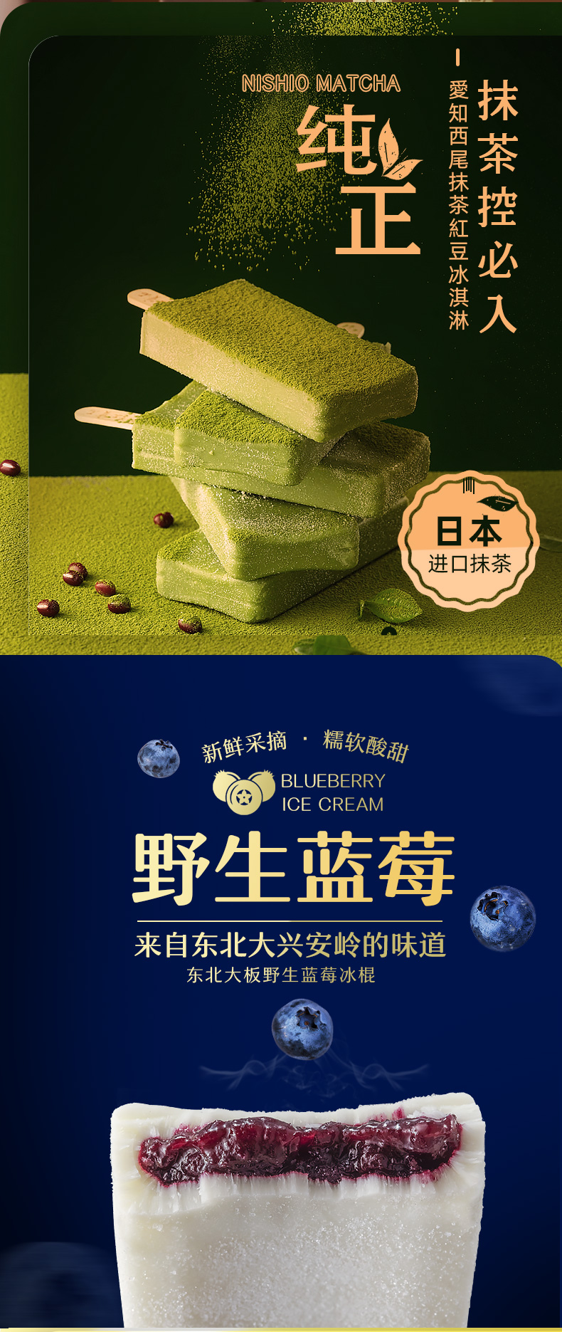 东北大板 全家福冰淇淋雪糕 9种口味/24支 图3