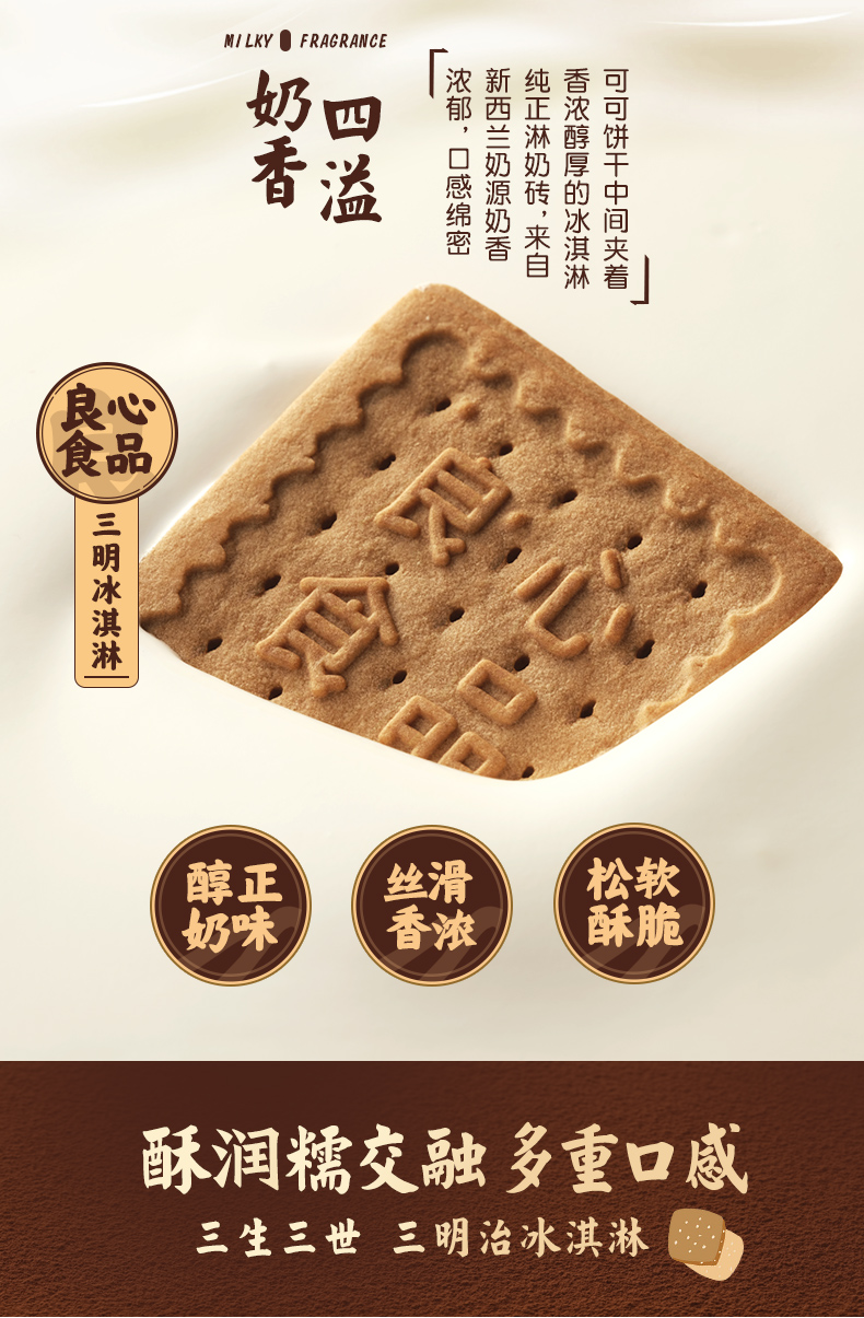 东北大板 网红三明治冰淇淋 奶转雪糕 12盒 图3