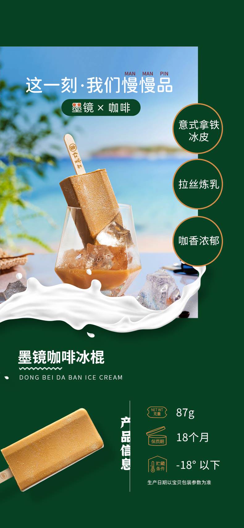 东北大板 冰淇淋雪糕 20支 图4