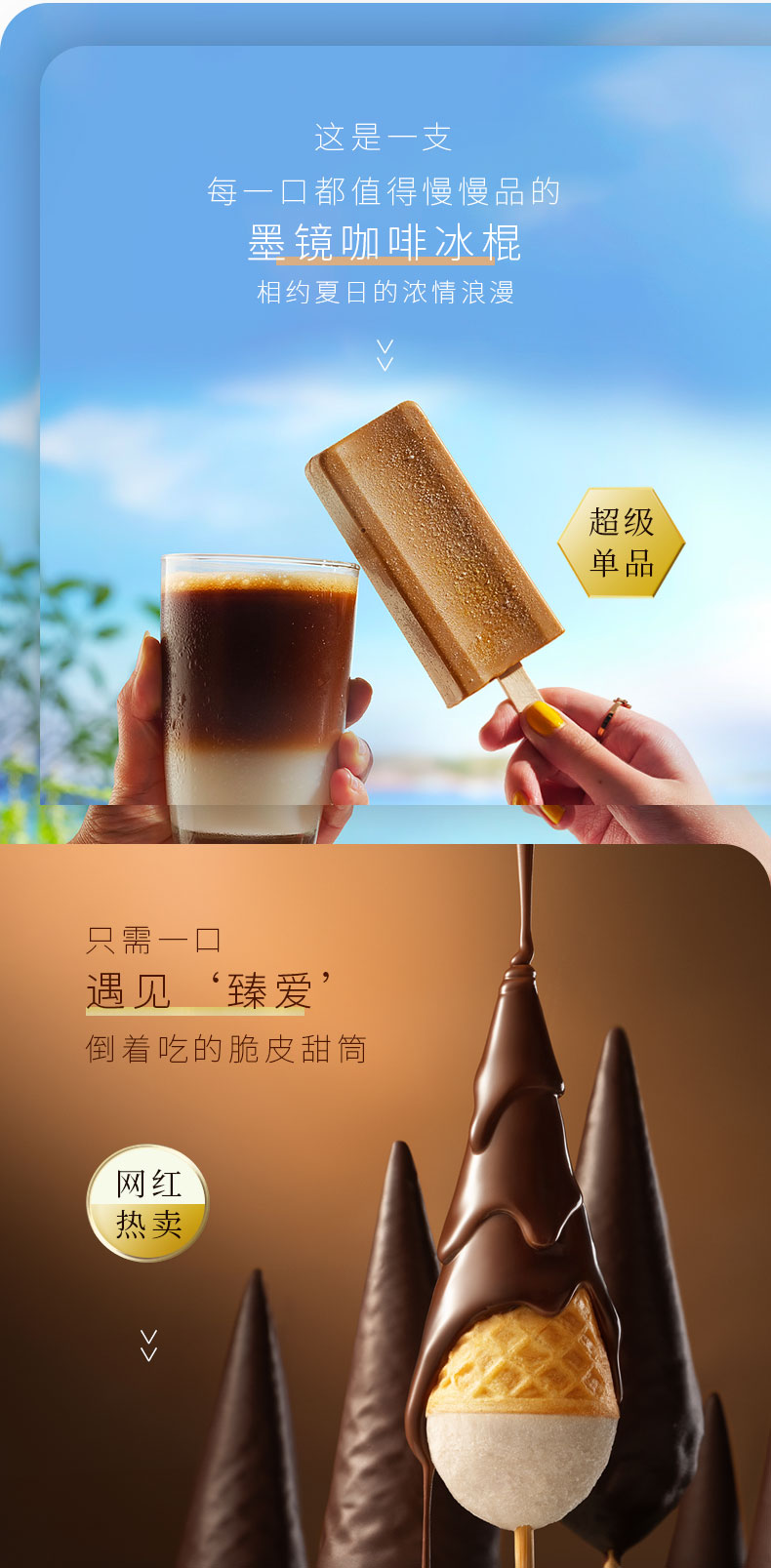 东北大板 雪糕冰激凌 12支 2口味组合装 图1