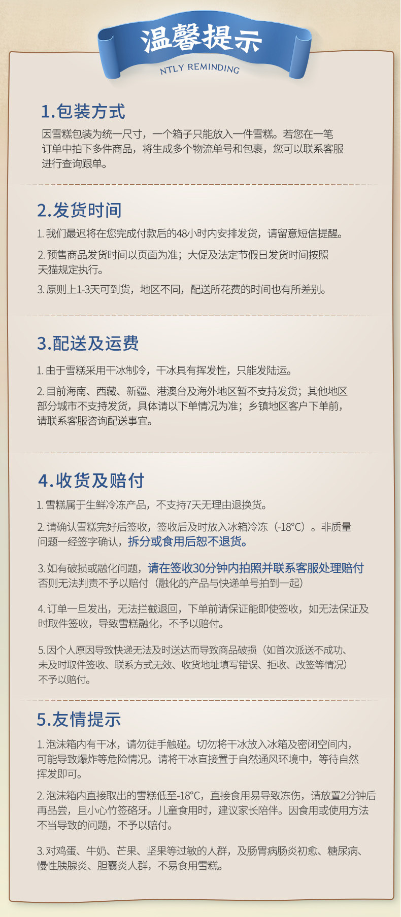 东北大板 红宝石 经典鲜奶冰淇淋 6种口味 30支混合装 图8
