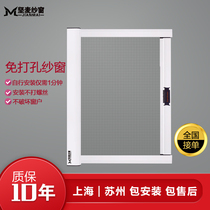 Suzhou non-perforated Jian Mai left and right invisible screen window anti-mosquito yarn door self-cleaning back roll curtain national delivery