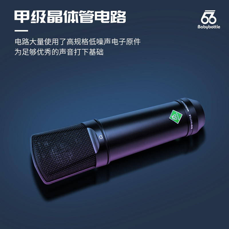 Live broadcast sound recording with sound book dubbing private microphone babybottle