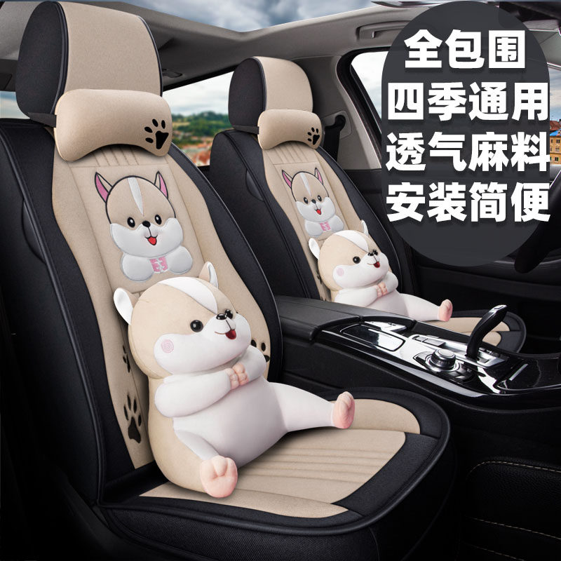 Long Anitsu Comfort Plus car cushion Four Seasons Linen Bentiane Peloponen Pelope mini Mini all-bag seat cover