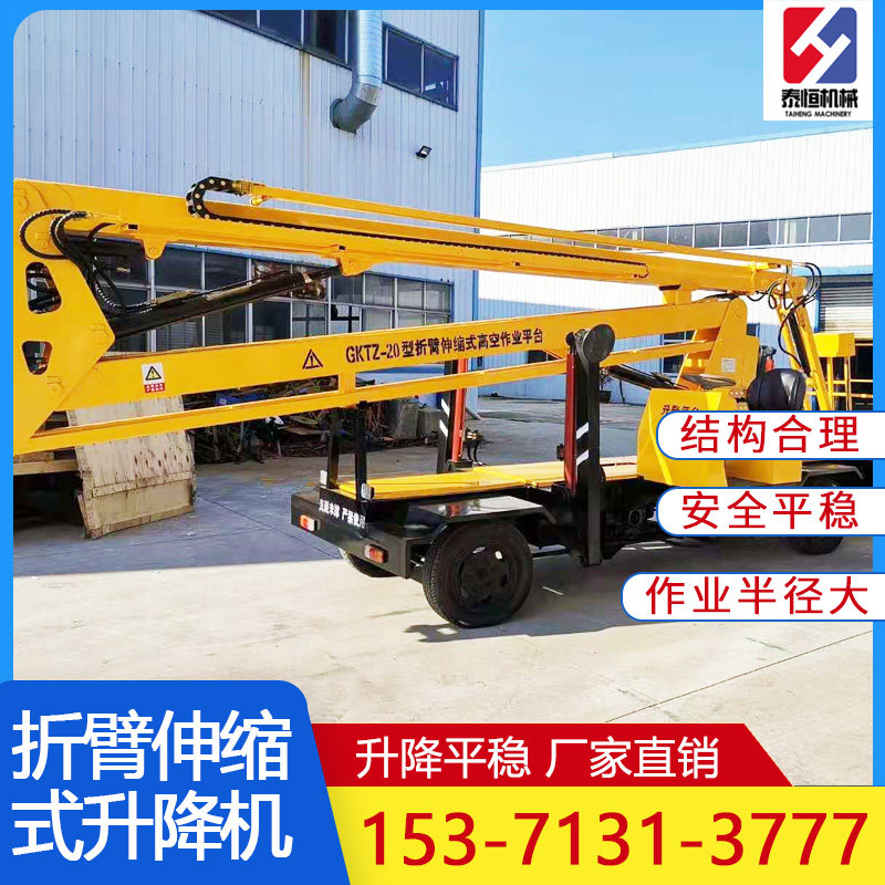 Folding Arm Telescopic Arm Lift Maintenance Operation High Altitude Qu-Arm Type Self-Walking Lift Operating Car Platform