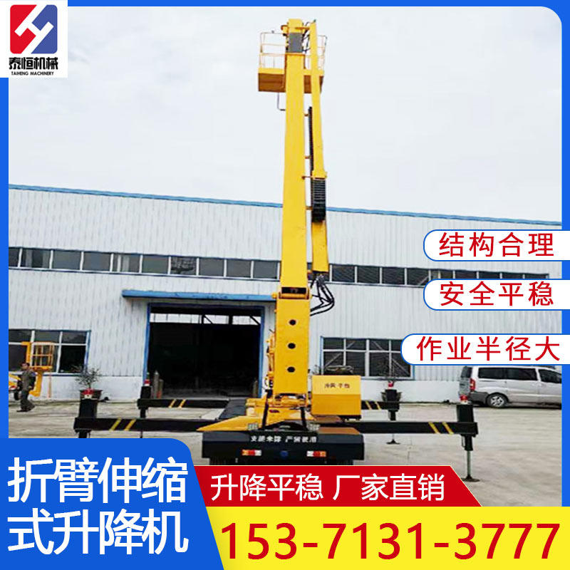 Folding arm telescopic arm type lift electric hydraulic automatic telescopic aerial work car maintenance advertising street lamp