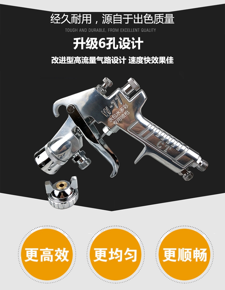 4 0 caliber large spray gun colorful paint gun exterior wall paint spray gun W-77 spray water bag