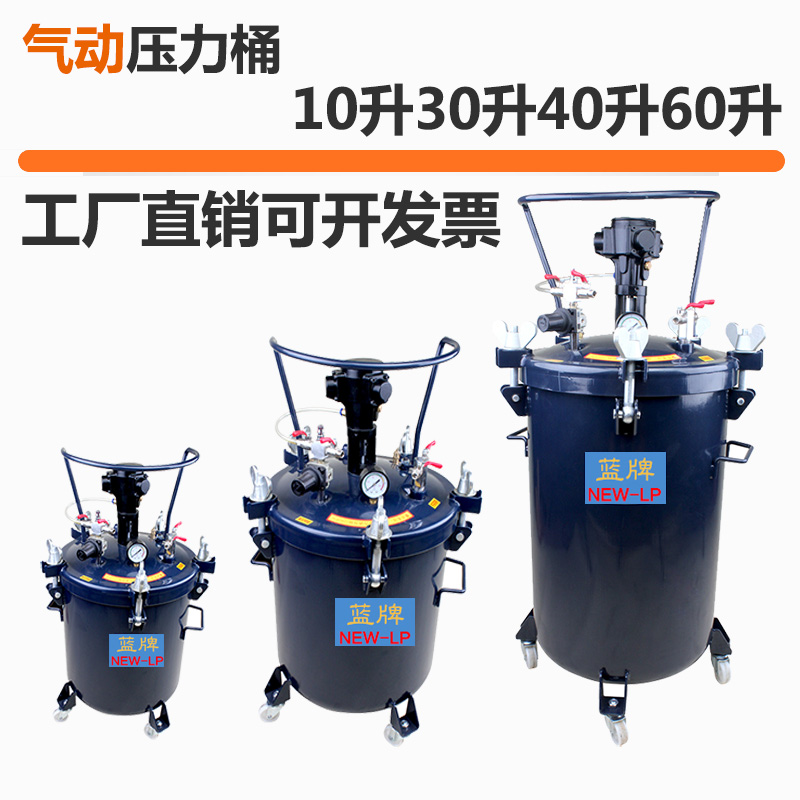 Pneumatic water storage pressure barrel spray paint stainless steel pressurized pressure tank stirring tank spray glue tank Automatic stirring paint spray paint tank