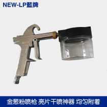 Blue brand glitter powder special spray gun sequin paint spray gun Large particle paint spray gun glitter silver spray gun
