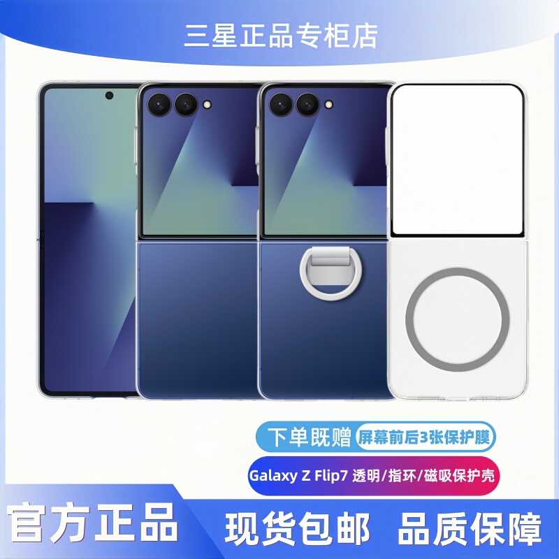 Samsung Zflip7 Original Transparent Phone Case Zflip7 Ring-Style Protective Case Flip 30% off Foldable Screen Magnetic Cover Zflip7 Multifunctional Full-Cover Anti-Drop Back Cover Official Genuine Product