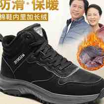 Dad Shoes Winter Plus Suede Warm Non-slip Middle Aged Bodybuilding Shoes Casual Sports Soft Bottom Thickened Seniors Cotton Shoes Men
