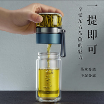 Tea separation tea cup filter double-layer glass personal special summer drinking cup female portable high-grade male Cup