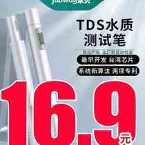 Home Bettds Water quality detection pen high-precision water purifier pen detects self to drink household test water instrument