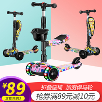 Scooter children 1-3 years old baby three-in-one child slip car 3-6 boys and girls 6-12 single foot scooter