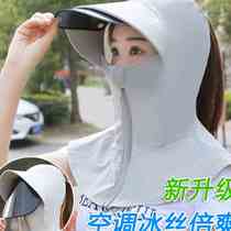 Ice Silk Sunscreen Hat Children Summer Sun Visor Hooded Mask Integrated Mask Cap Bicycling anti-UV sun hat