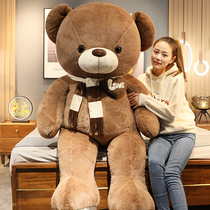 Teddy panda plush toy doll hugging bear doll extra large doll female birthday gift Big Bear