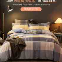 Grinding Hairy Grid Quilt Cover Single Cartoon All-cotton Pure Cotton Student Dormitory Autumn Winter Warm Thickening Quilt Hood Mans Quilt Single