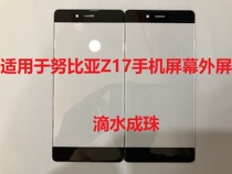 Suitable for Nubia Z17 nx563J nx591J new mobile phone exterior glass cover