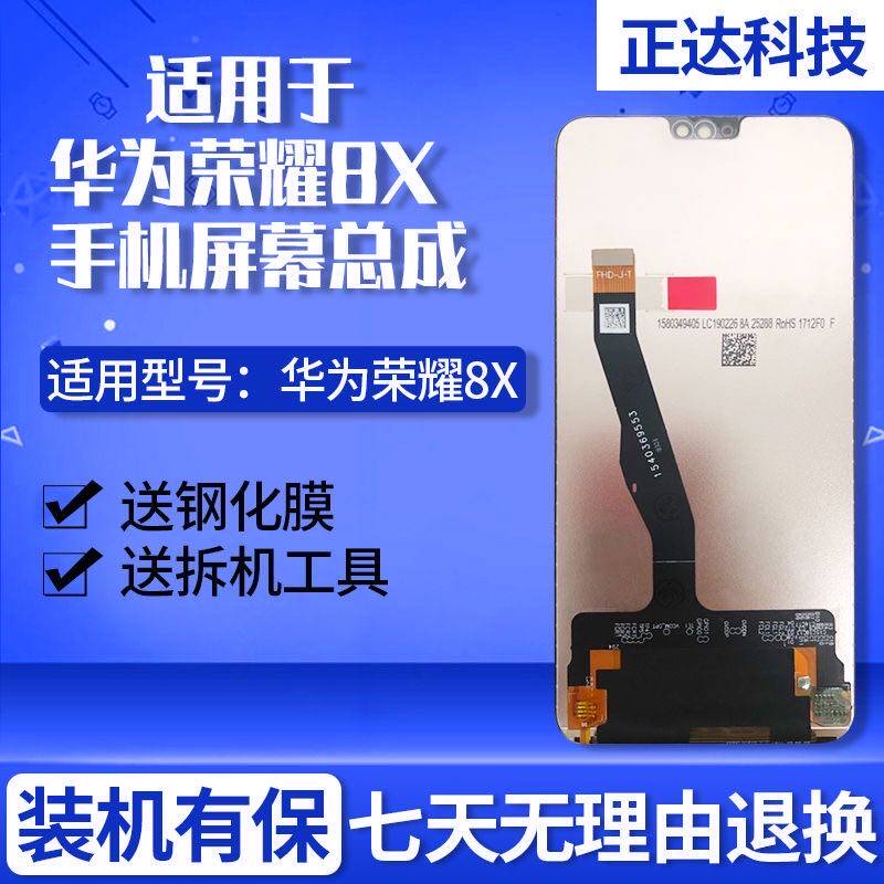 Suitable for Huawei Glory 8X mobile phone screen assembly with framed LCD screen touch screen inside and outside display for repair