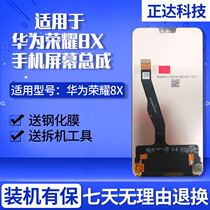 Suitable for Huawei Glory 8X mobile phone screen assembly with framed LCD screen touch screen inside and outside Display for repair