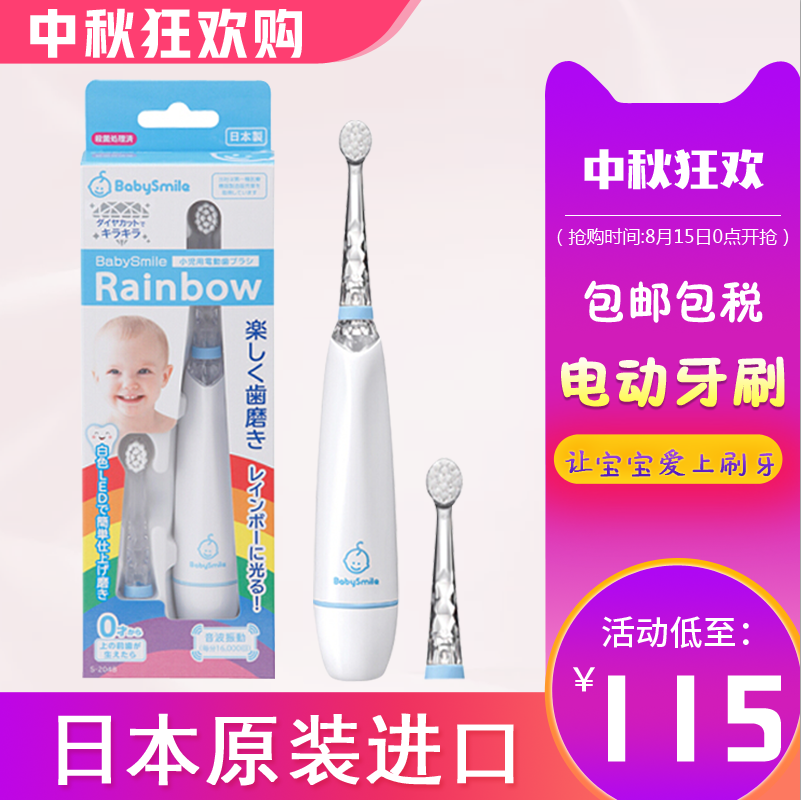 Japan babysmile new electric toothbrush S-204 infant child sound wave replacement soft hair hard hair brush head