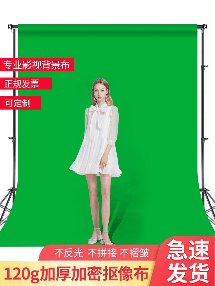 Thickened green cloth keying cloth Photo background cloth Live photography background cloth Blue cloth green black keying Solid color professional shooting film and television screen bracket background wall Green screen keying cloth