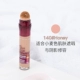 Maybelline Eraser Kem che khuyết điểm Bút Sticker Sửa chữa làm sáng nổi bật Mắt đen Phát hiện mụn trứng cá Giải pháp bao gồm sửa chữa