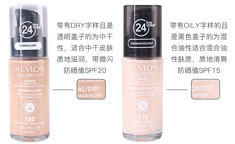 Mỹ revlon Revlon 24-giờ nền tảng chất lỏng giữ ẩm kem che khuyết điểm nền tảng kem khỏa thân trang điểm trang điểm nền tảng chất lỏng kéo dài