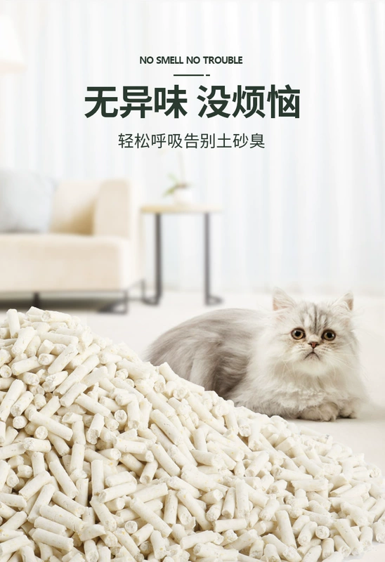 N1 đậu phụ mèo xả rác 17,5l ngô ban đầu 2.0 nanomet tre than khử mùi bụi cây xanh không bụi cây tình yêu mèo cưng - Cat / Dog Beauty & Cleaning Supplies