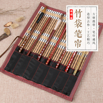 Norshino Chinese style brush ancient bamboo pen curtain brush curtain large portable retro style bamboo pen pen joint student protection brush curtain roll pen bag Calligraphy traditional Chinese painting with four treasures