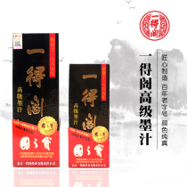 Yitaku Advanced Ink 250g500g Chinese Painting Ink Brush Ink Calligraphy Ink Student Calligraphy