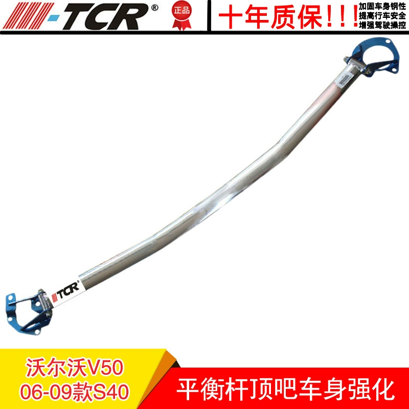 06-09Volvo S40 / V50 thanh phía trên thanh cân bằng phía trước thanh cân bằng sửa đổi thanh chống ổn định thanh cốt thép - Smart Scooter