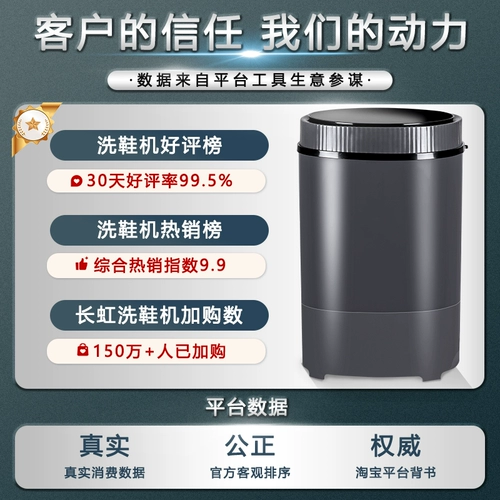 长虹 Домашняя машина домашняя домохозяйство маленькая автоматическая обувь для обуви