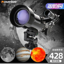 Star Trump traveler 70400 astronomical telescope high-power high-definition children and students entry to view the landscape star portable