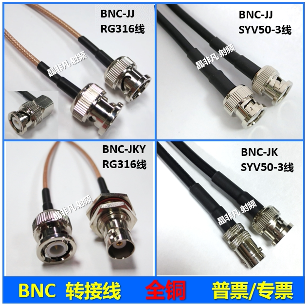 BNC connector line extension wire feedwire Q9 female head 50 - 3 RF line antenna line