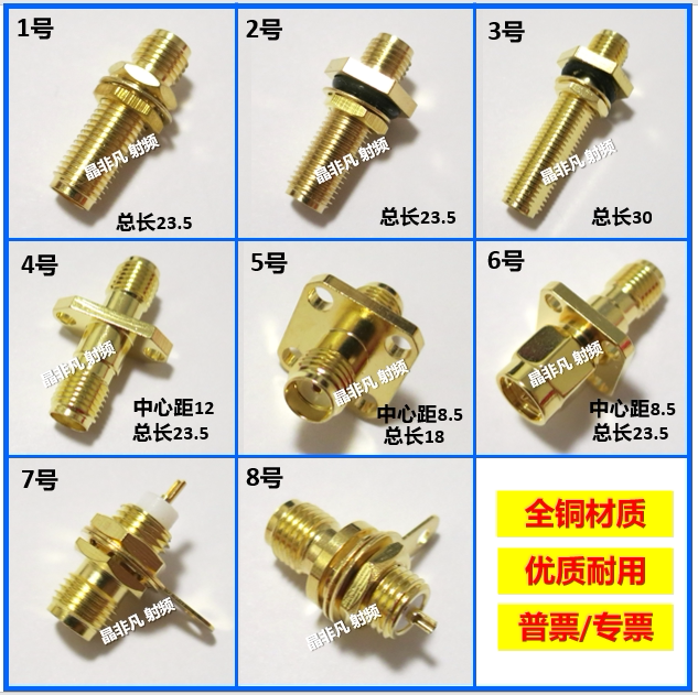 SMA adapter nut fixed square plate flange seat conversion female to female KY extended male head conversion waterproof