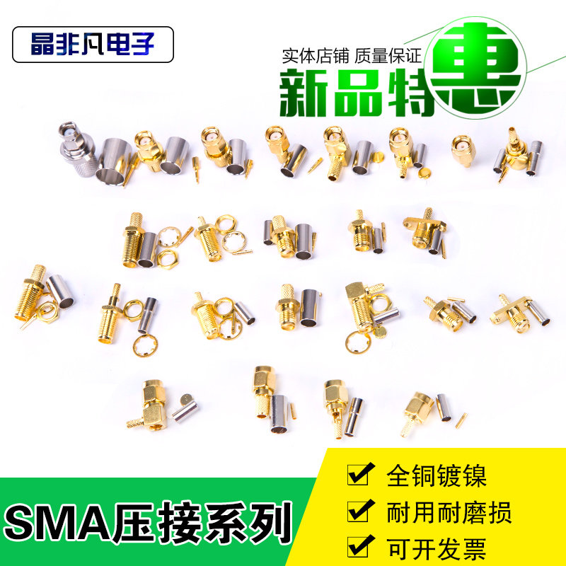 RF coaxial connector SMA crimping head male and female JKYF 1 5 3 5 7 RG316RG58 LMR240