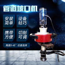 Electric inner expansion beveling machine steel pipe pipe pipe grinding machine small electric stainless steel pipe Chamfering machine groove cutting