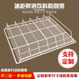 Супермаркет холодильник охлаждаемый пивный напиток с пивным напитком против внедренных сетевых сетевых сетевых сетевых сети Универсальные аксессуары могут быть настроены