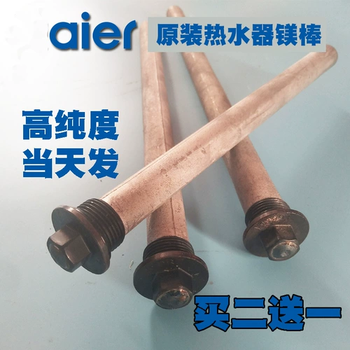 Электрический водонагреватель магниевый магний оригинал 40L50 Little 60L80L Оригинальный период переживания.