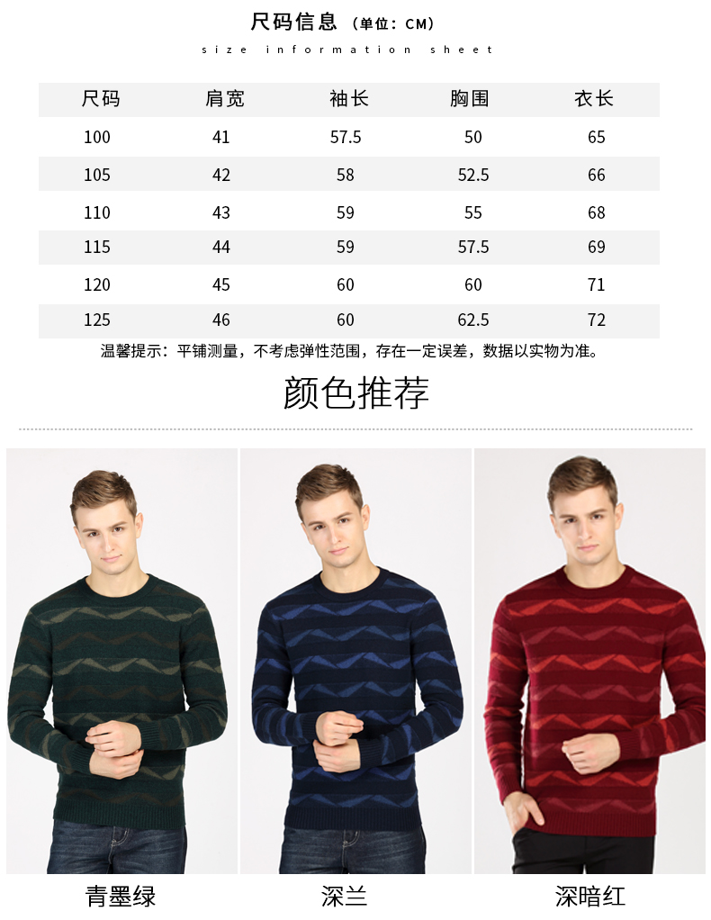 SUPERYANG Dingji cừu 17 mùa đông tinh khiết cashmere áo len nam dày jacquard áo thun áo len mô hình sóng đáy áo