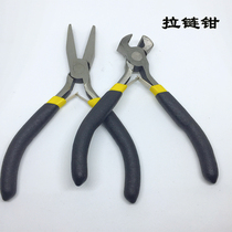 Manual DIY zipper pliers Zipper installation special pliers Top cutting pliers Flat mouth pliers Zipper installation tools